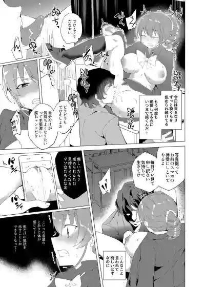 Download Saimin Youmuin CASE.02 Sugisaki Kirika no Isshuukan