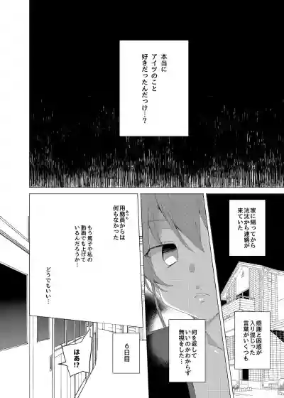 Download Saimin Youmuin CASE.02 Sugisaki Kirika no Isshuukan