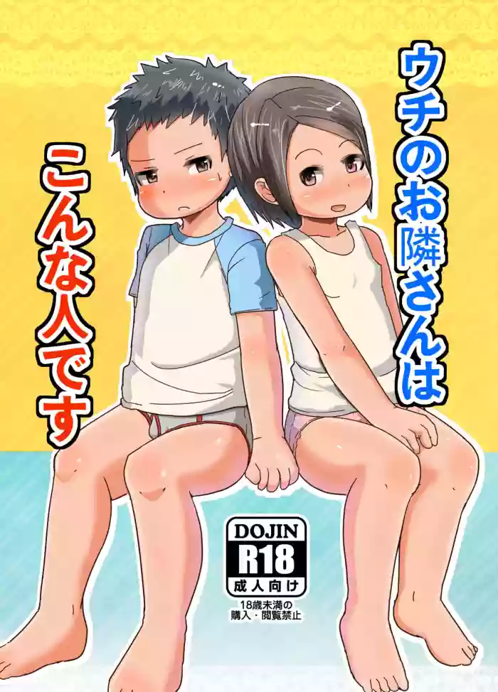 Download Uchi no Otonari-san wa Konna Hito desu