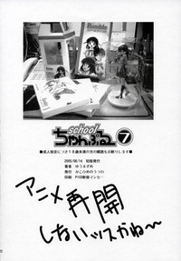 Download School Champloo 7