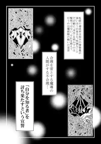 Download Onna Kishi no Junkets