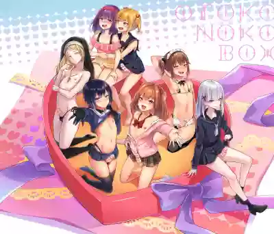 Download Otokonoko BOX