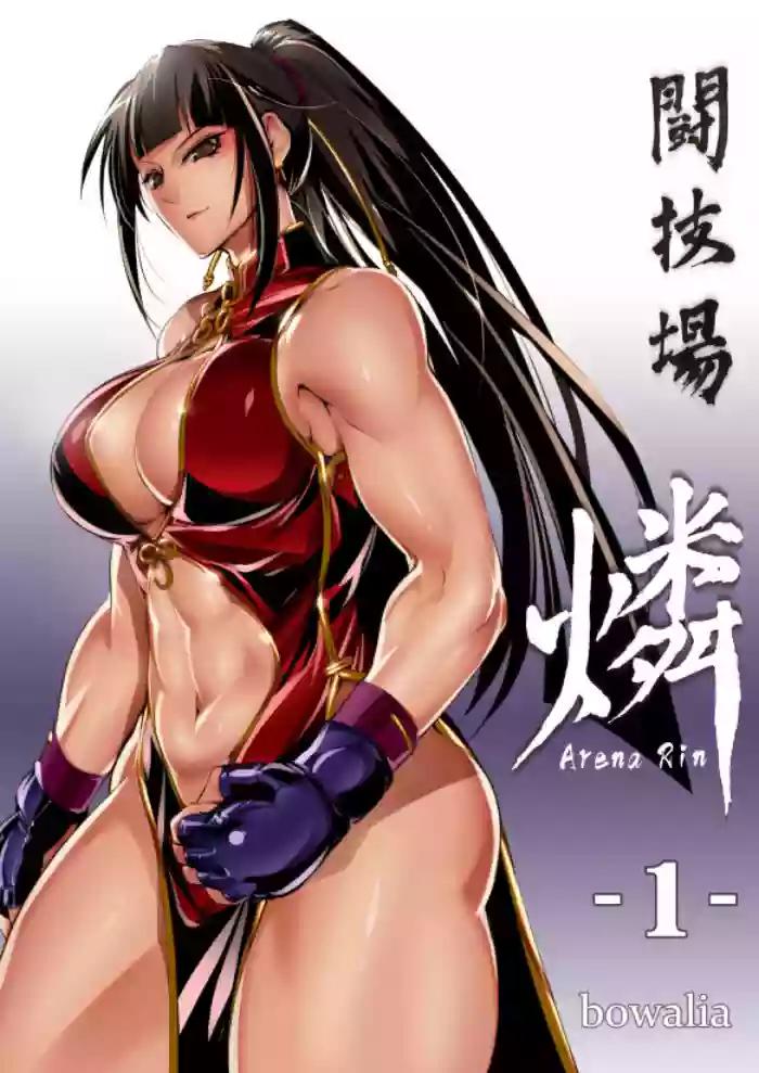 Download Tougijou Rin - Arena Rin 1