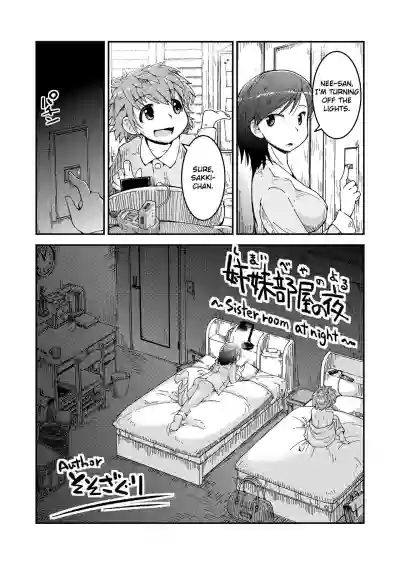 Download Shimaibeya no Yoru | Sister Room at Night