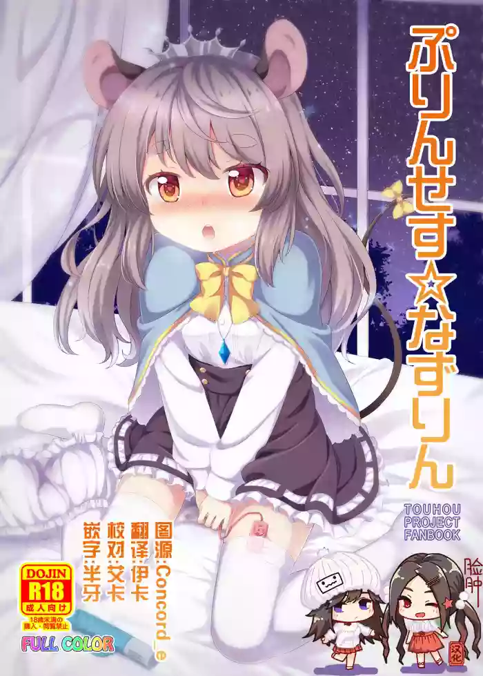 Download Princess Nazrin