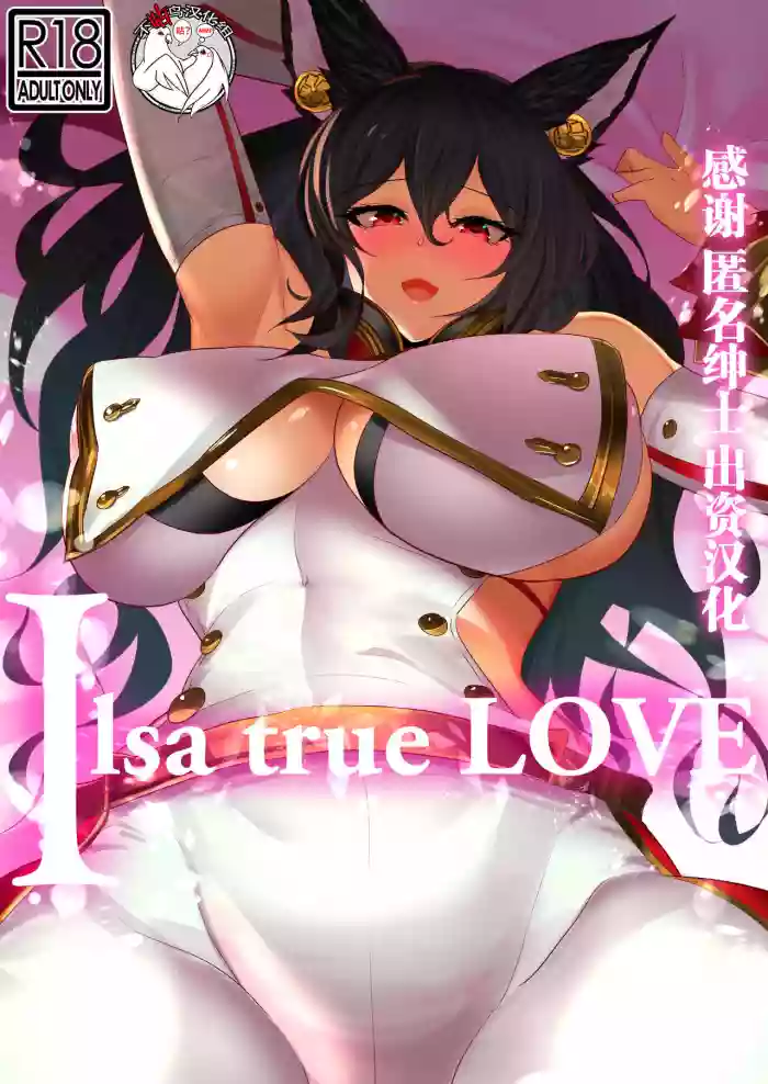 Download Ilsa true LOVE