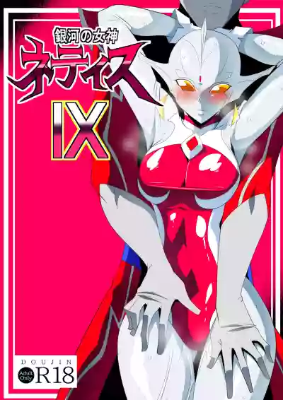 Download Ginga no Megami Netise IX