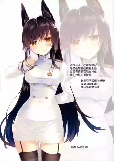 Download Juujunyoukan Takao Atago Seibi Kiroku - Heavy Cruiser Takao Atago Maintenance record