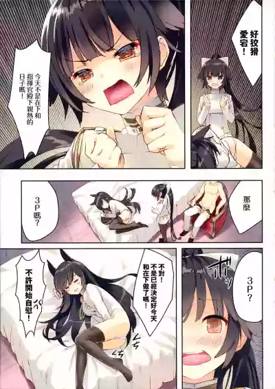 Download Juujunyoukan Takao Atago Seibi Kiroku - Heavy Cruiser Takao Atago Maintenance record