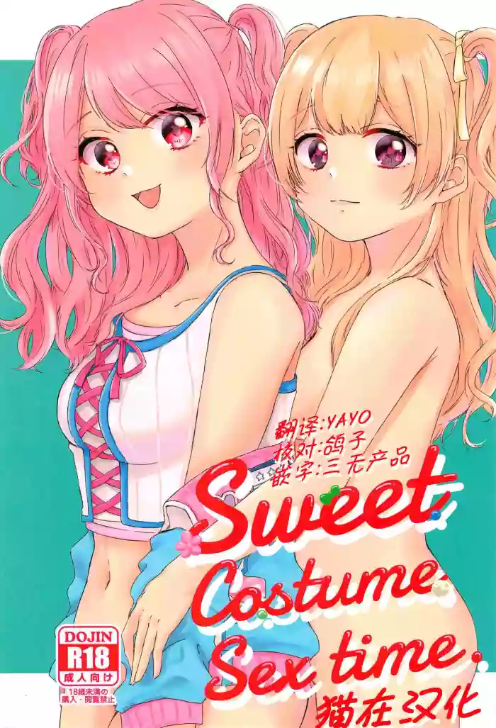 Download Sweet Costume Sex time.