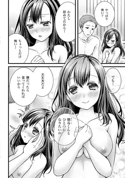 Download 処女喪失・ロストヴァージンSEX完全マニュアル イラスト版……初エッチ