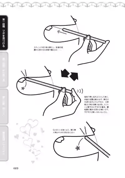 Download 膣性感開発 中イキ完全マニュアル イラスト版