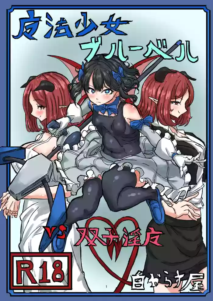 Download Mahou Shoujo Bluebell vs Futago Inma