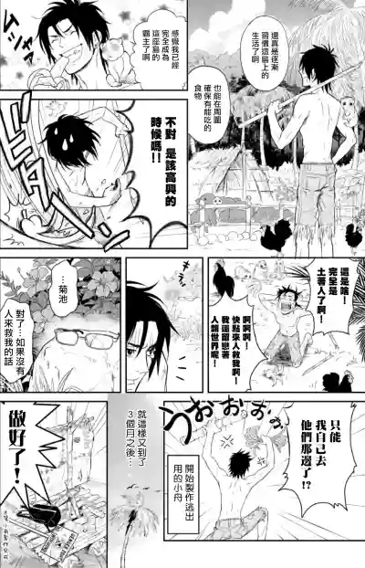 Download Kikumondomo o Tsuyo Sei Kyuuin de Gekokujou Ch. 1-2