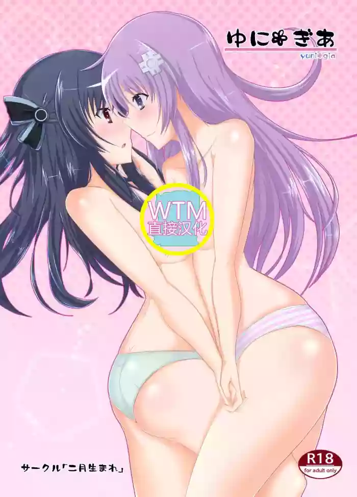 Download UniGear