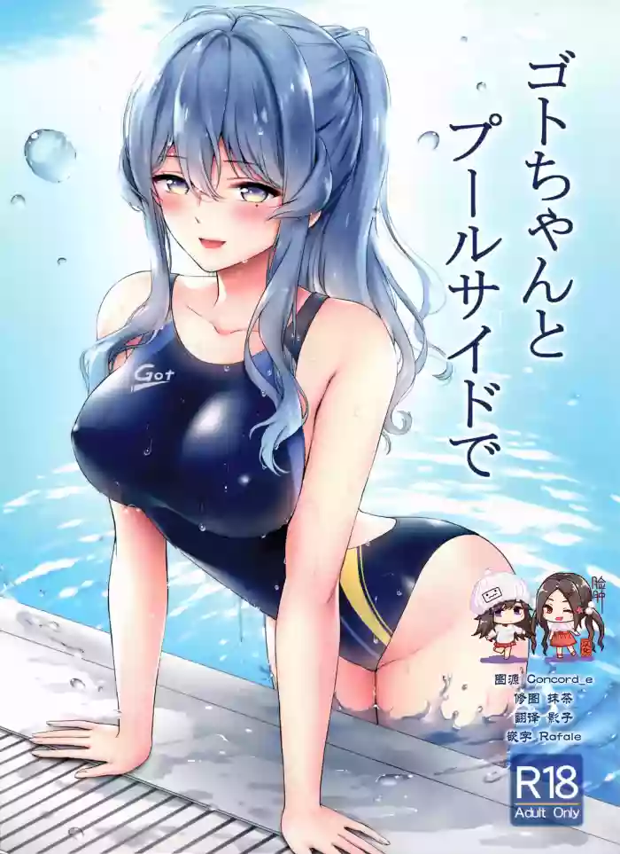 Download Got-chan to Poolside de