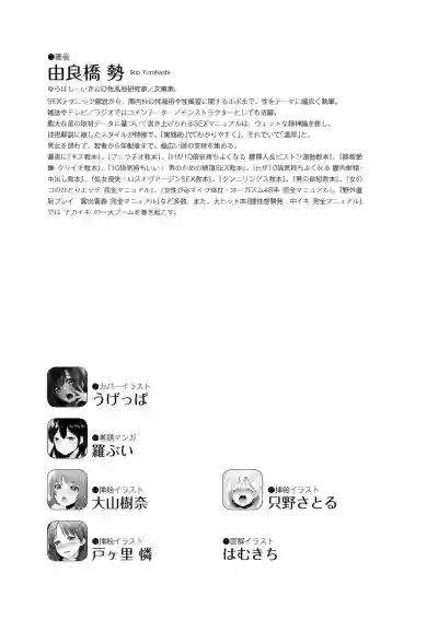 Download 女性が必ずイク体位・オーガズム48手 完全マニュアル イラスト版 ……せくポジ48！