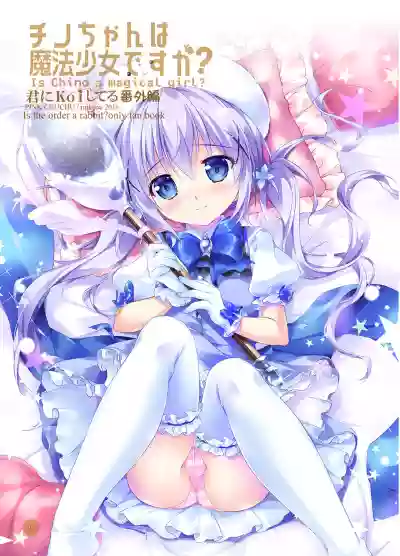 Download ChinoIs Chino a magical girl?