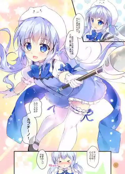 Download ChinoIs Chino a magical girl?