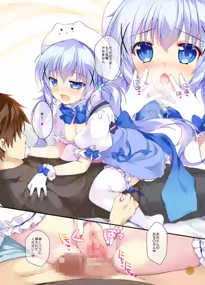 Download ChinoIs Chino a magical girl?