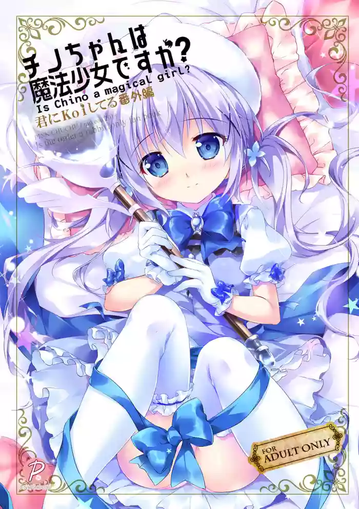 Download ChinoIs Chino a magical girl?