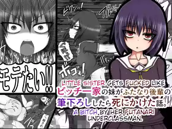 Download Bitch Ikka no Imouto ga Futanari Kouhai no Fudeoroshi Shitara Shinikaketa Hanashi. | Little Sister Gets Fucked Like a Bitch by Her Futanari Underclassman.