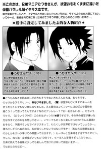 Download Naruto - School Siblings