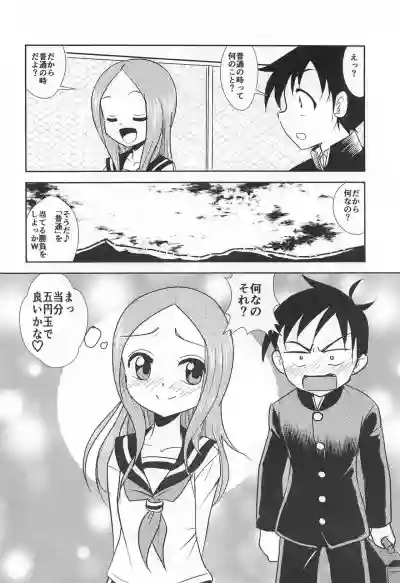 Download XXX Jouzu no Takagi-san