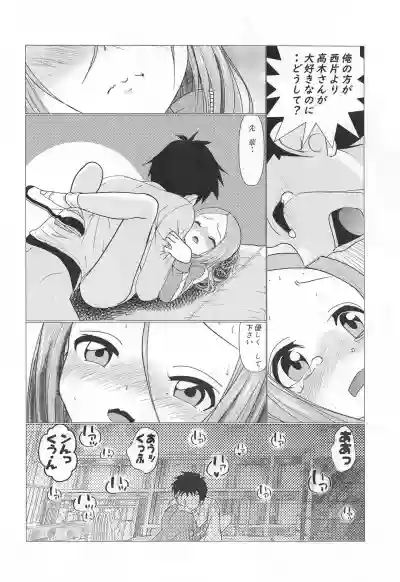 Download XXX Jouzu no Takagi-san