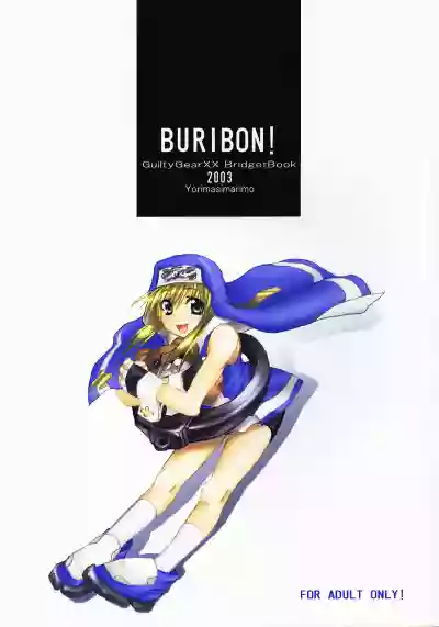 Download BURIBON!