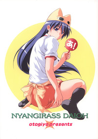 Download Nyangirass Daioh