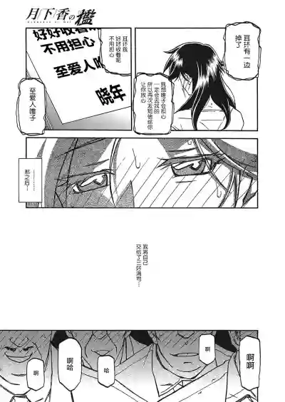 Download Gekkakou no Ori Ch.  Ch.12