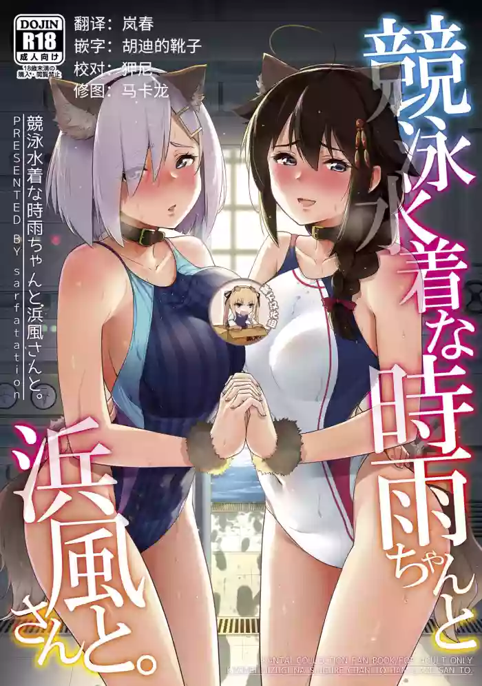 Download Kyoueichan to Hamakaze-san to.