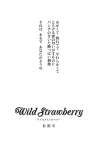 Download Wild Strawberry