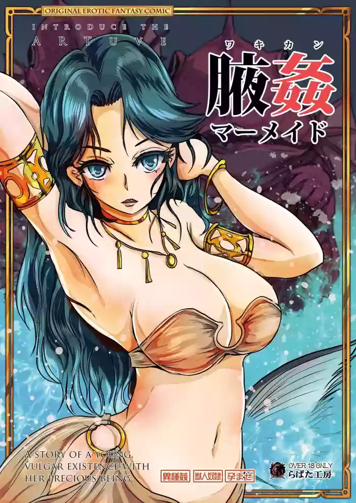 Download Wakikan Mermaid