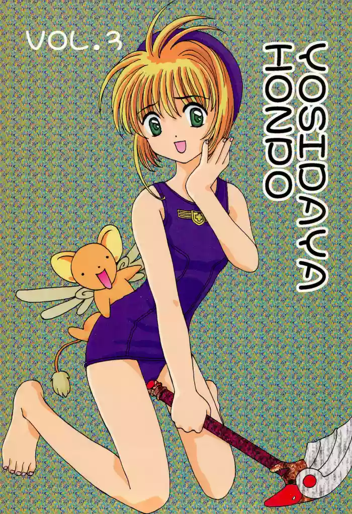 Download YOSIDAYA HONPO VOL.3