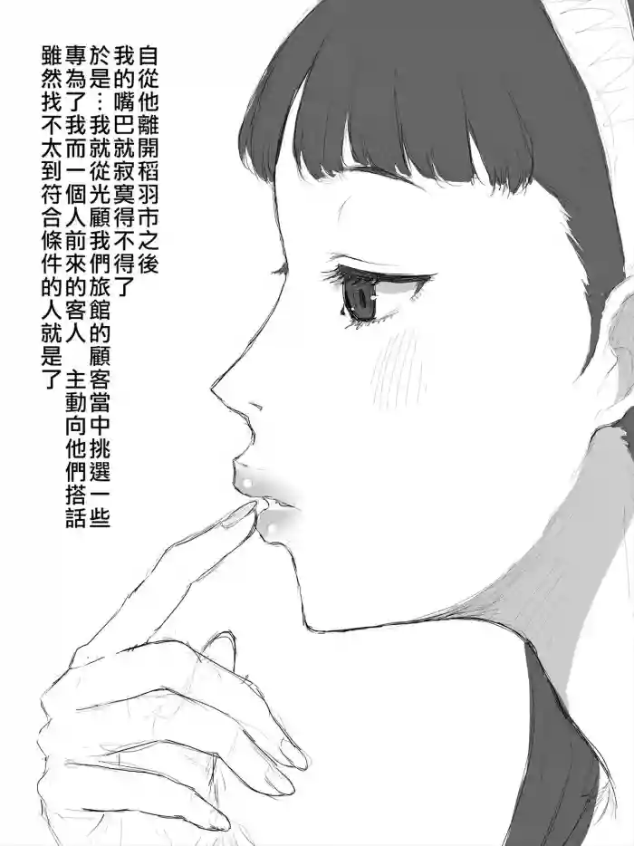 Download Yukiko No Fellatio