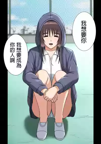 Download Wake ari Kanojo to Bocchi no Boku to