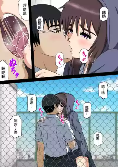 Download Wake ari Kanojo to Bocchi no Boku to