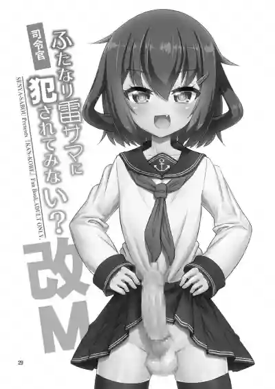 Download Teitoku-san Futanari Kanmusu ni Okasarete Mimasu? Soushuuhen