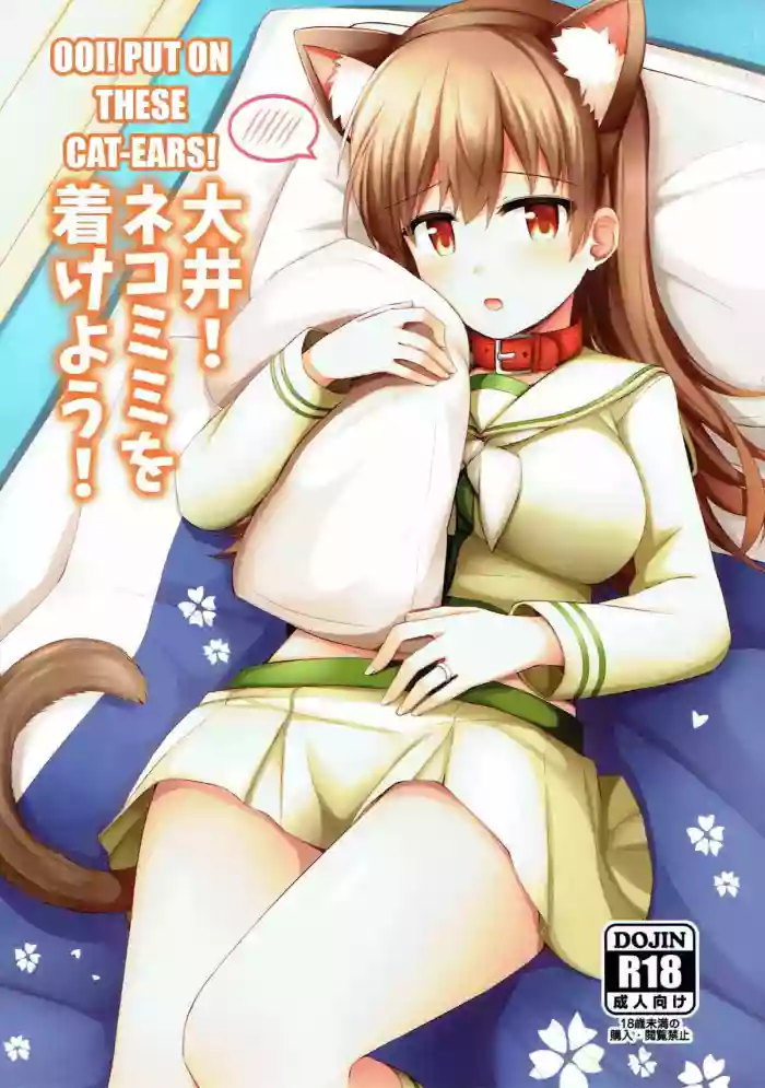 Download Ooi! Nekomimi o Tsukeyou! |  Ooi! Put On These Cat Ears!