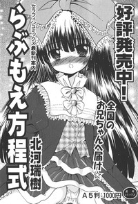 Download COMIC Shoujo Tengoku 2008-01