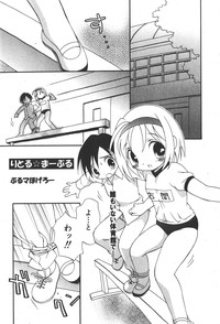 Download COMIC Shoujo Tengoku 2008-01