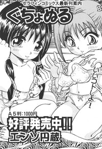 Download COMIC Shoujo Tengoku 2008-01