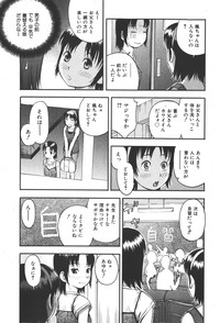 Download COMIC Shoujo Tengoku 2008-01