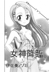 Download COMIC Shoujo Tengoku 2008-01