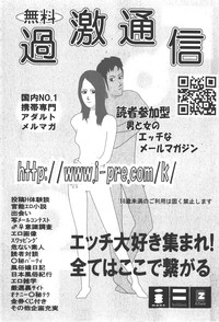 Download COMIC Shoujo Tengoku 2008-01