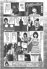 Download COMIC Shoujo Tengoku 2008-01