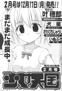 Download COMIC Shoujo Tengoku 2008-01