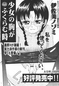 Download COMIC Shoujo Tengoku 2008-01